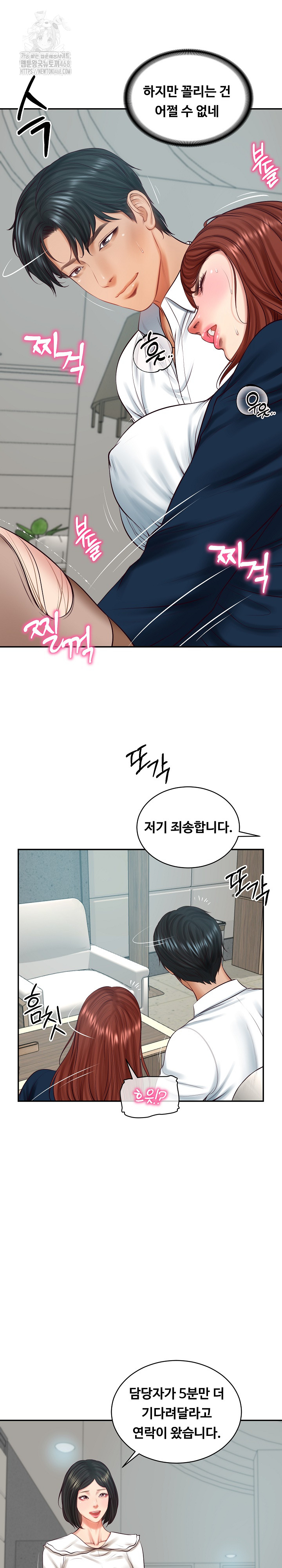 The Billionaire’s Monster Cock Son-In-Law Raw Chapter 63 image 7