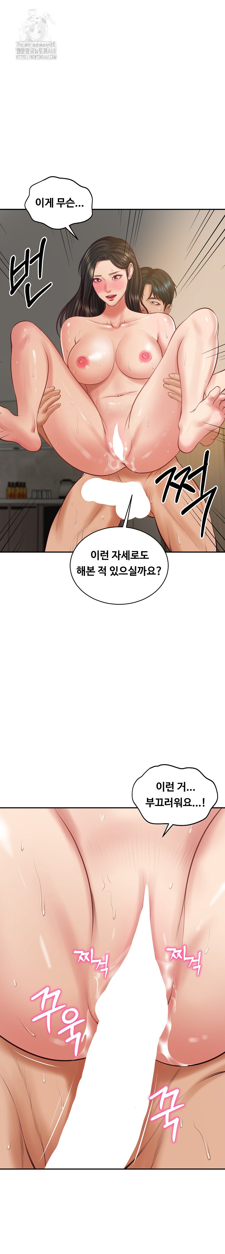The Billionaire’s Monster Cock Son-In-Law Raw Chapter 65 image 9