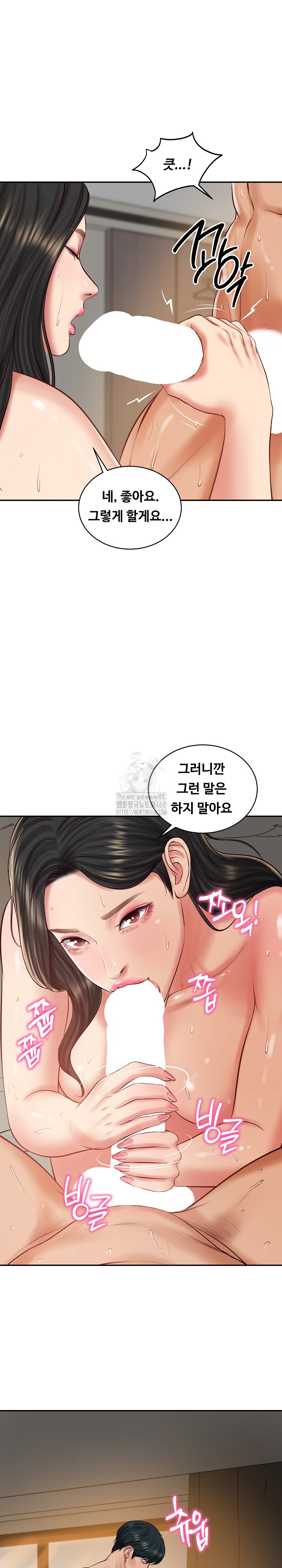 The Billionaire’s Monster Cock Son-In-Law Raw Chapter 65 image 21
