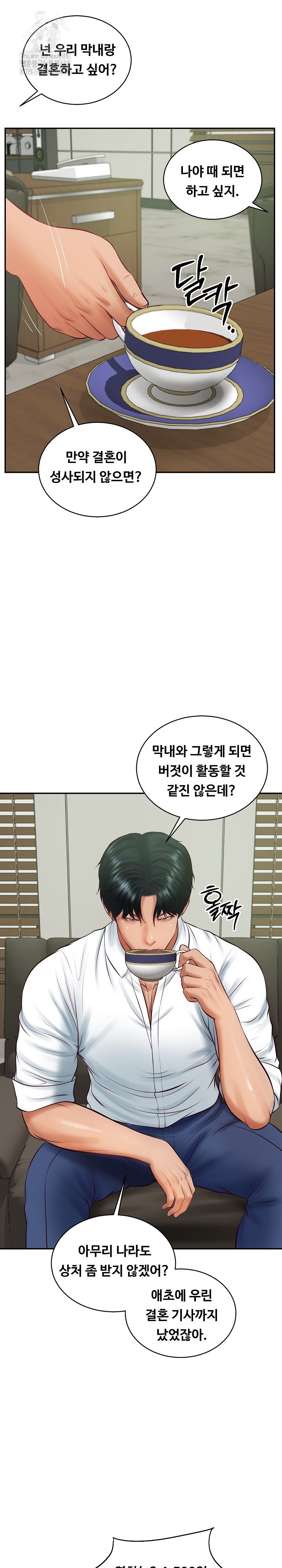 The Billionaire’s Monster Cock Son-In-Law Raw Chapter 65 image 28