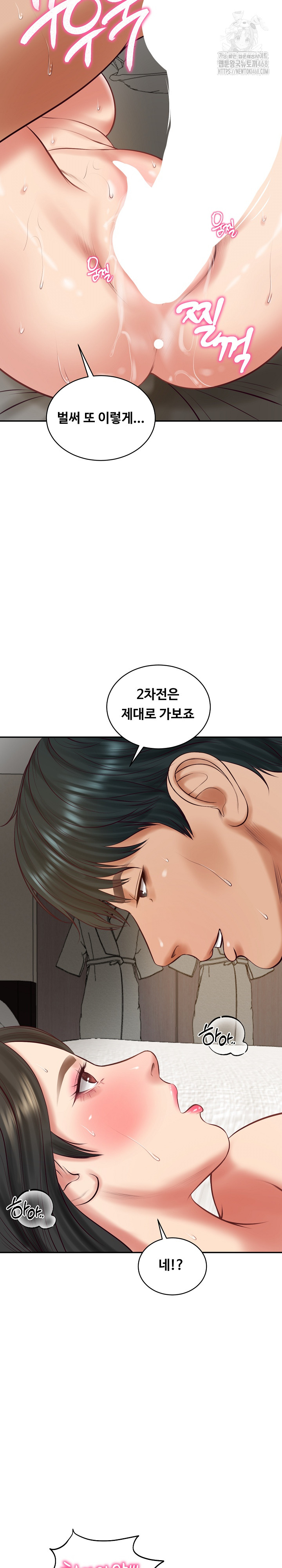 The Billionaire’s Monster Cock Son-In-Law Raw Chapter 65 image 2