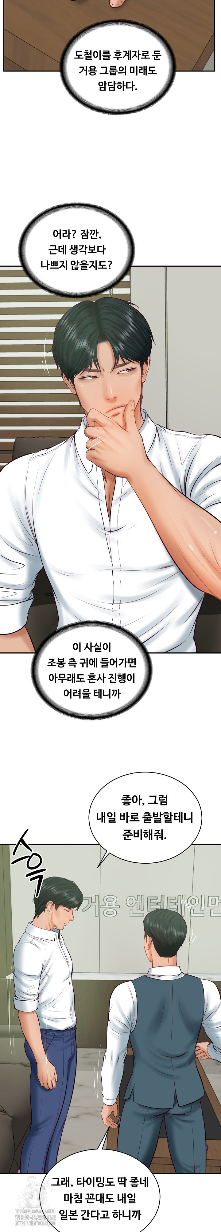 The Billionaire’s Monster Cock Son-In-Law Raw Chapter 65 image 32