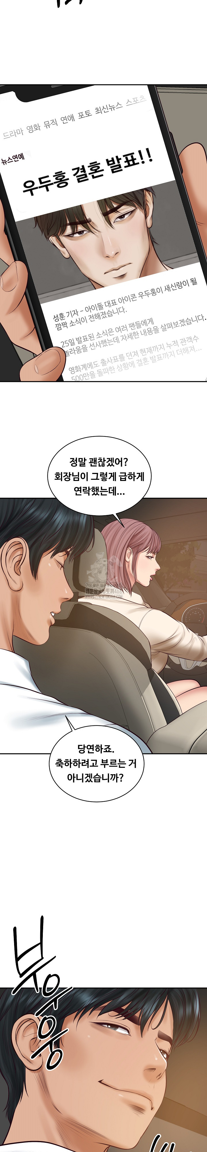 The Billionaire’s Monster Cock Son-In-Law Raw Chapter 66 image 30