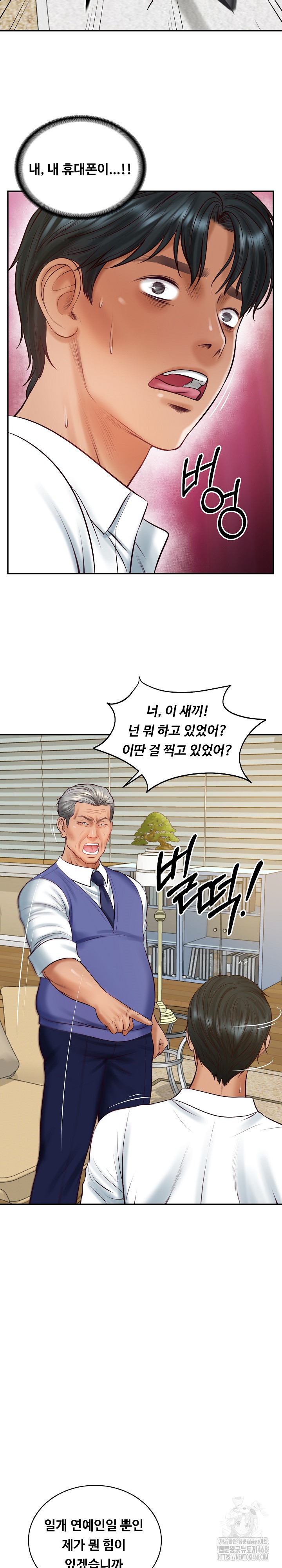 The Billionaire’s Monster Cock Son-In-Law Raw Chapter 67 image 11