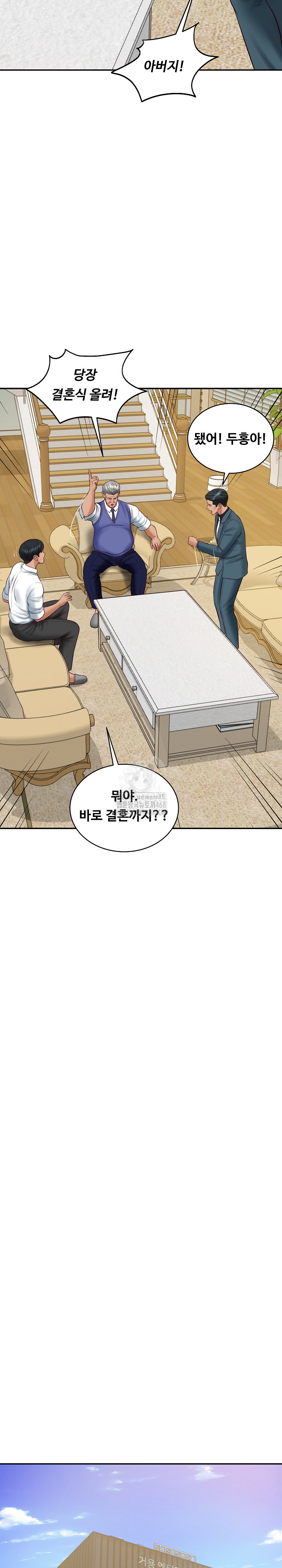 The Billionaire’s Monster Cock Son-In-Law Raw Chapter 67 image 13