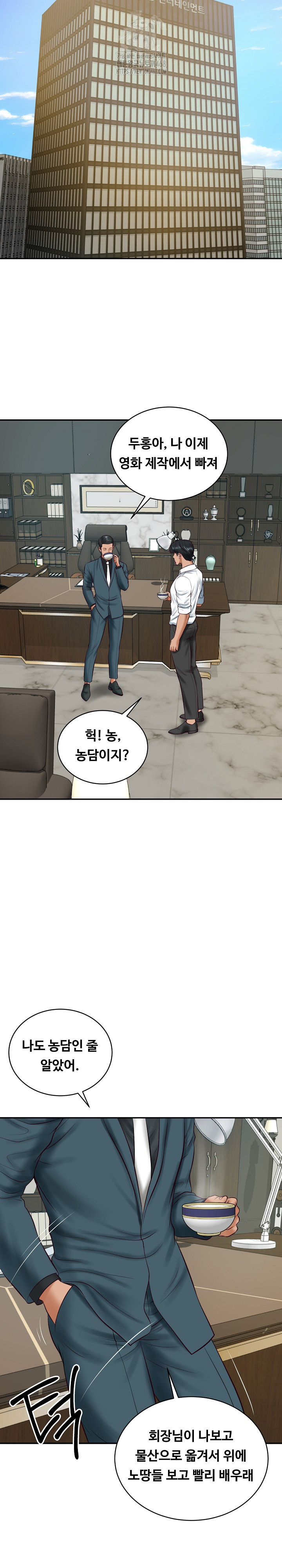 The Billionaire’s Monster Cock Son-In-Law Raw Chapter 67 image 14