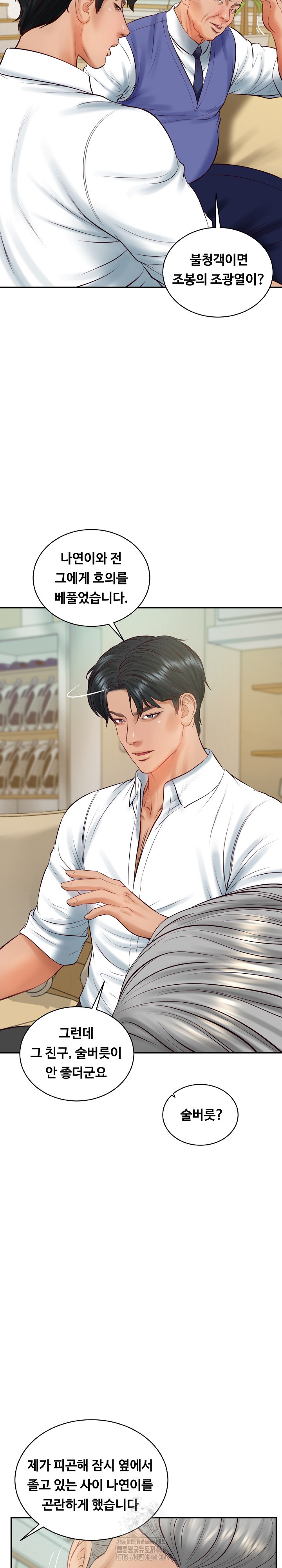 The Billionaire’s Monster Cock Son-In-Law Raw Chapter 67 image 8