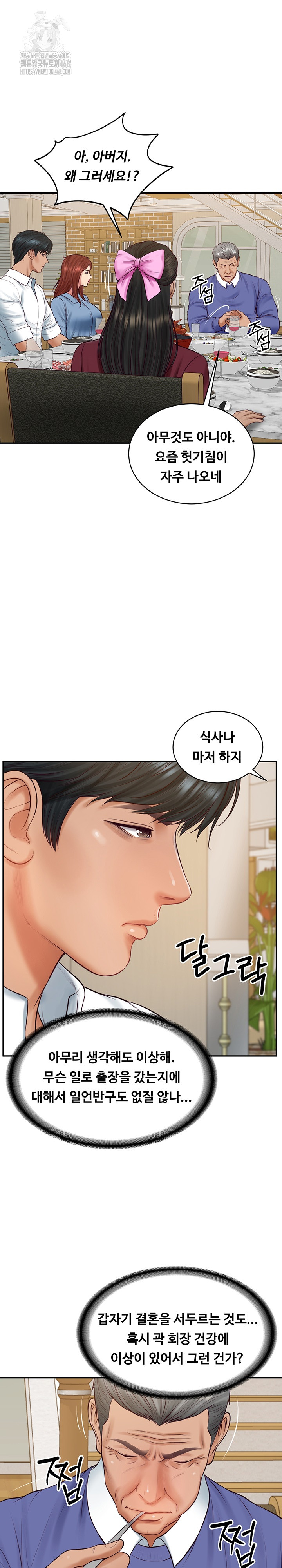 The Billionaire’s Monster Cock Son-In-Law Raw Chapter 68 image 16