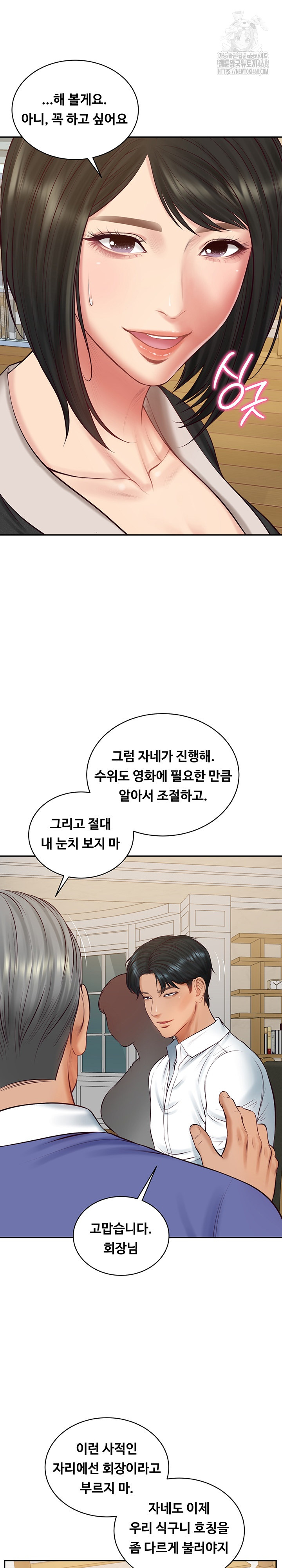 The Billionaire’s Monster Cock Son-In-Law Raw Chapter 68 image 26