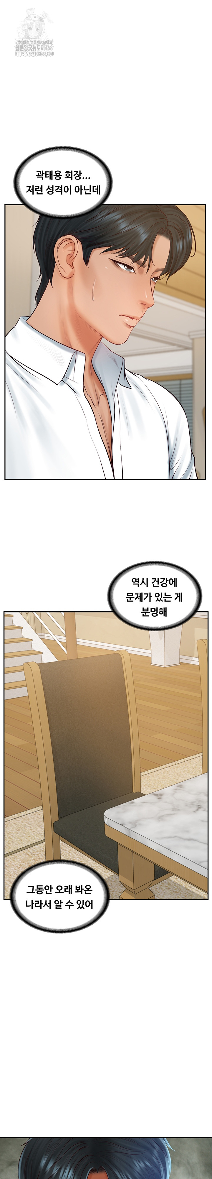The Billionaire’s Monster Cock Son-In-Law Raw Chapter 68 image 30