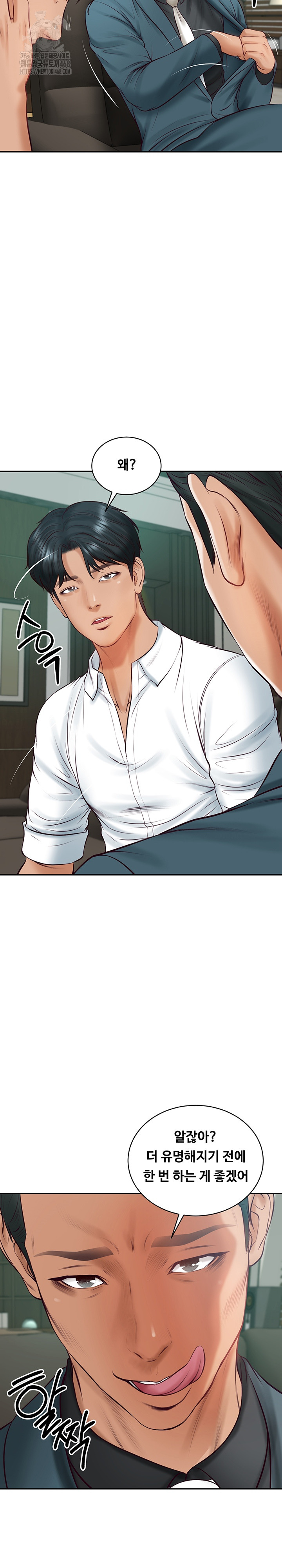 The Billionaire’s Monster Cock Son-In-Law Raw Chapter 68 image 6
