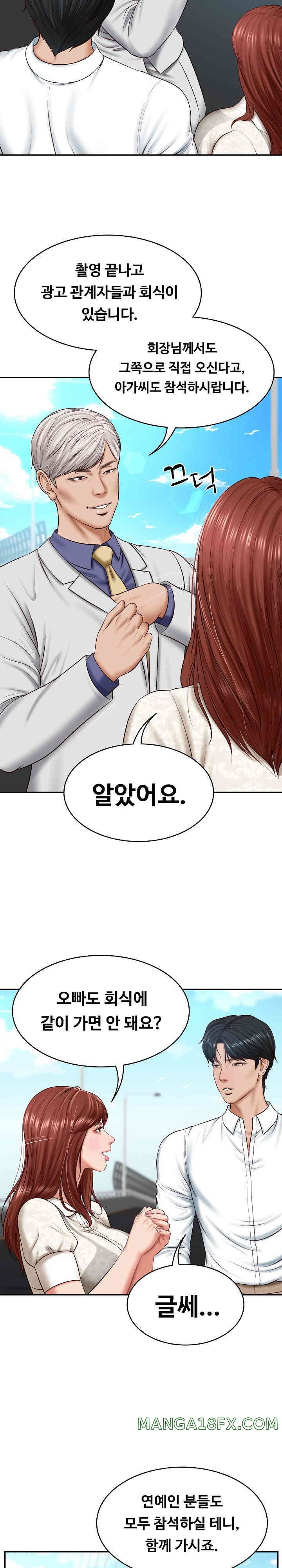 The Billionaire’s Monster Cock Son-In-Law Raw Chapter 7 image 10
