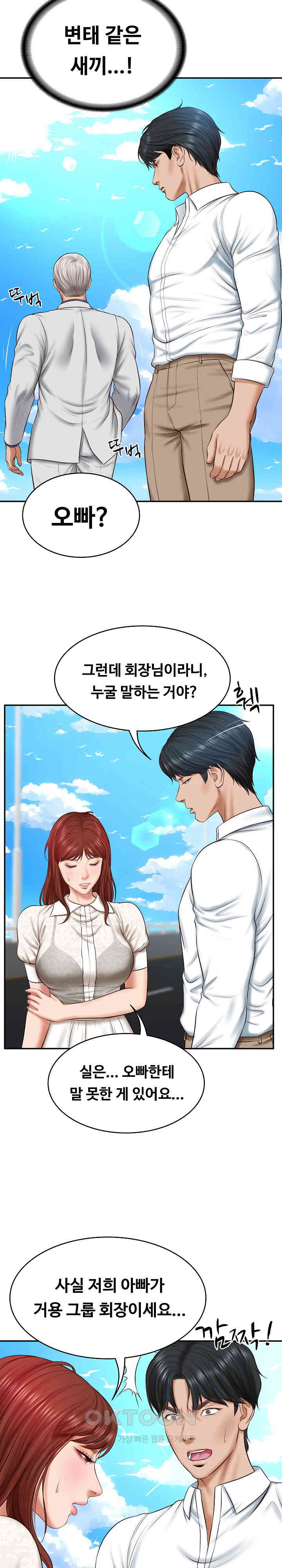 The Billionaire’s Monster Cock Son-In-Law Raw Chapter 7 image 12