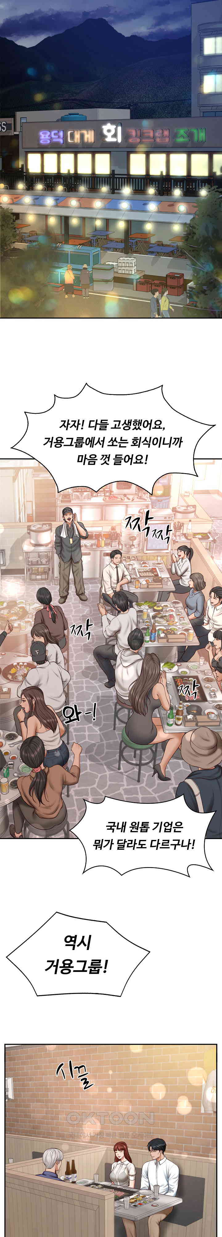 The Billionaire’s Monster Cock Son-In-Law Raw Chapter 7 image 14