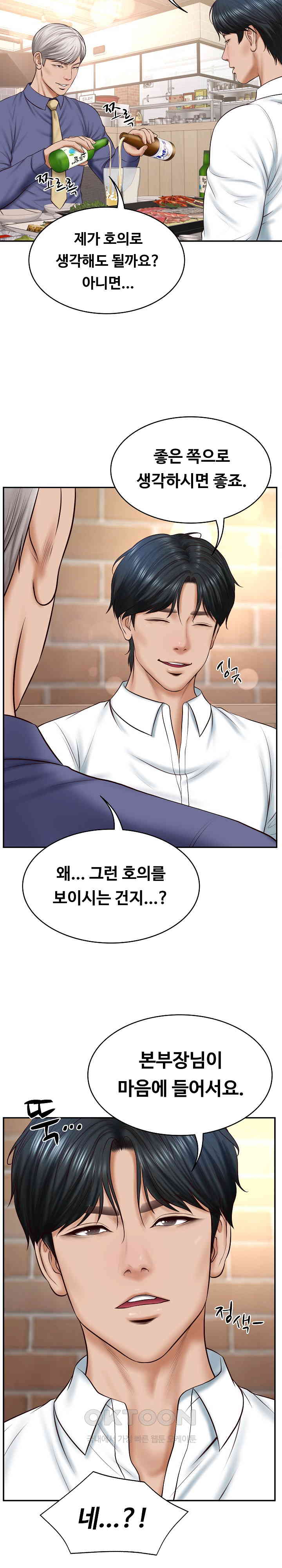 The Billionaire’s Monster Cock Son-In-Law Raw Chapter 7 image 17
