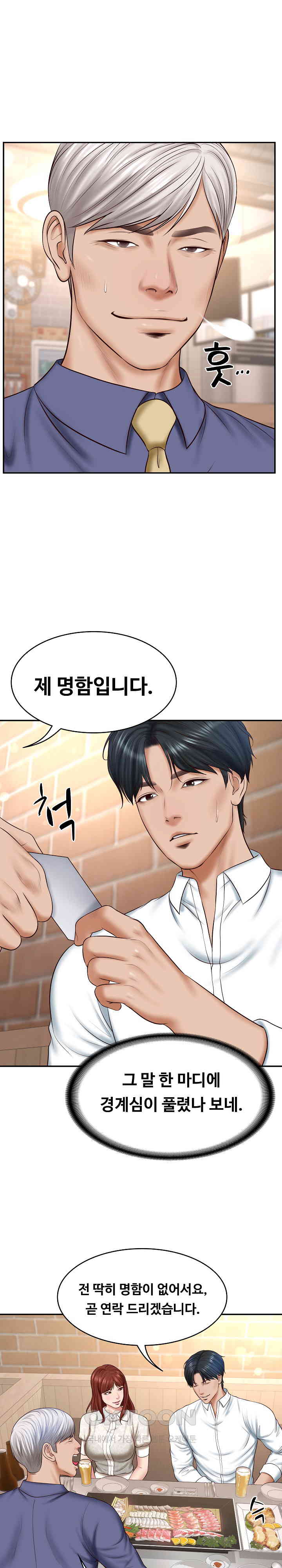 The Billionaire’s Monster Cock Son-In-Law Raw Chapter 7 image 18