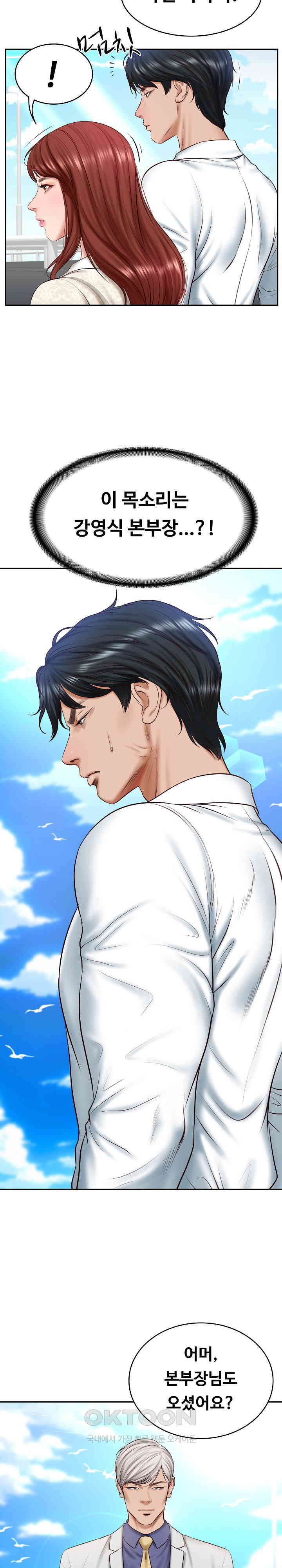 The Billionaire’s Monster Cock Son-In-Law Raw Chapter 7 image 1