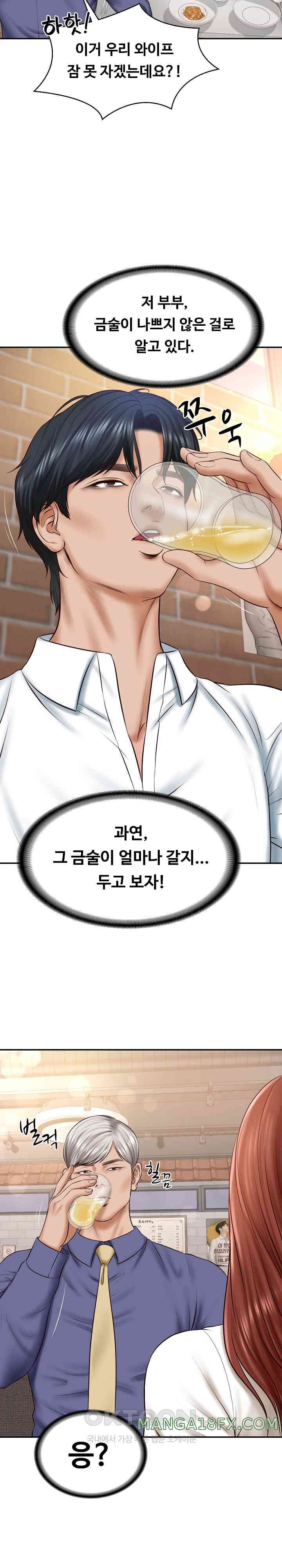 The Billionaire’s Monster Cock Son-In-Law Raw Chapter 7 image 19