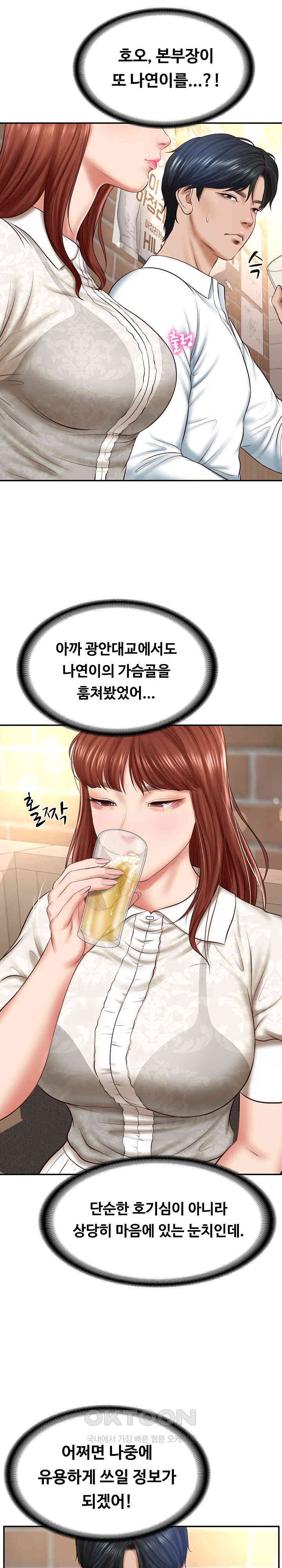 The Billionaire’s Monster Cock Son-In-Law Raw Chapter 7 image 20