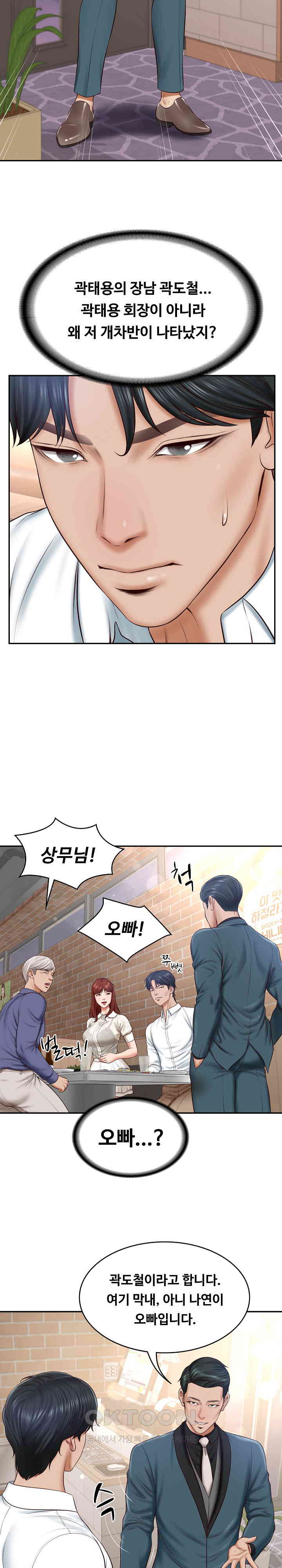 The Billionaire’s Monster Cock Son-In-Law Raw Chapter 7 image 22