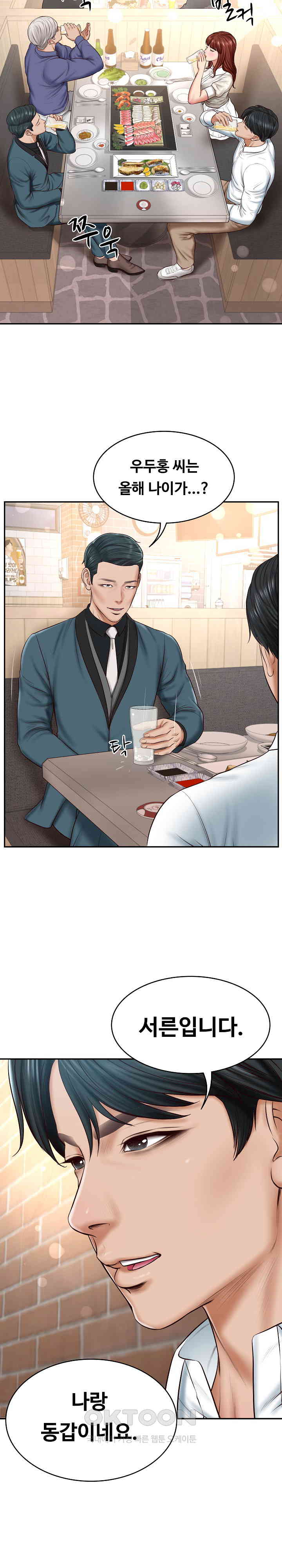 The Billionaire’s Monster Cock Son-In-Law Raw Chapter 7 image 25