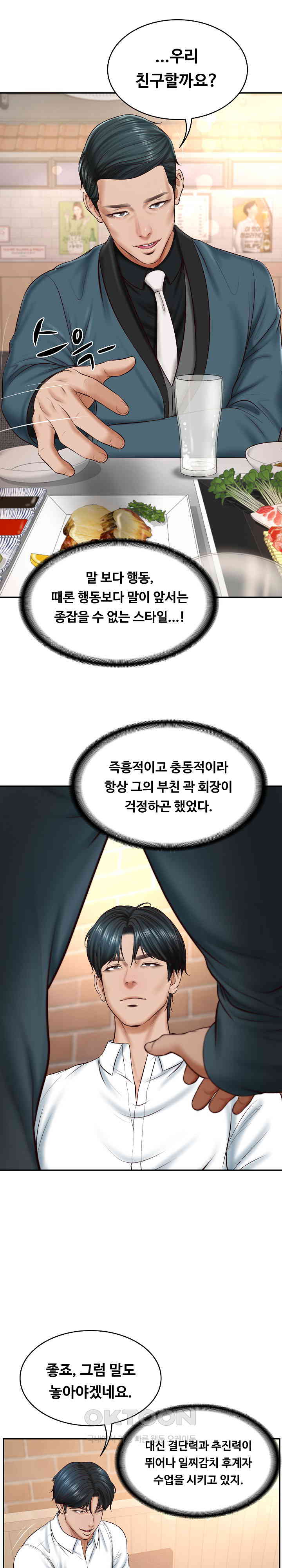 The Billionaire’s Monster Cock Son-In-Law Raw Chapter 7 image 26