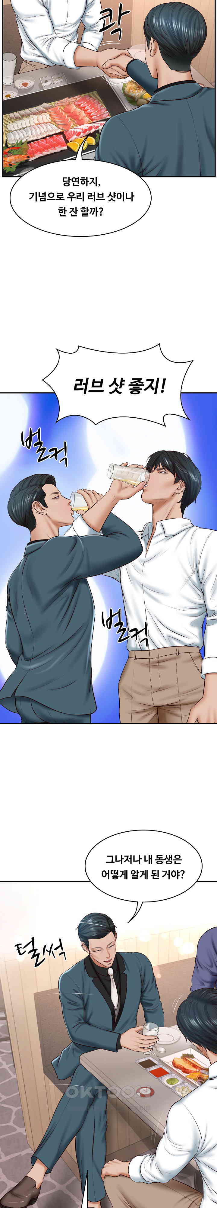 The Billionaire’s Monster Cock Son-In-Law Raw Chapter 7 image 27