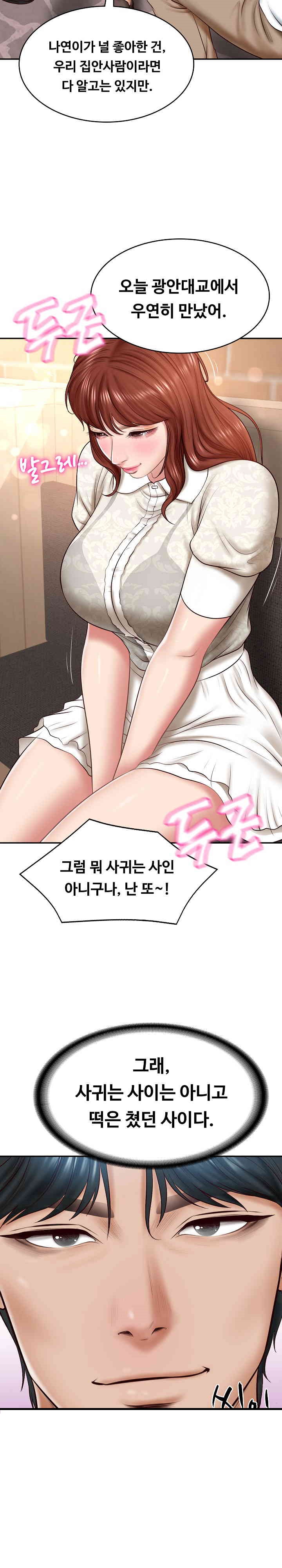 The Billionaire’s Monster Cock Son-In-Law Raw Chapter 7 image 28