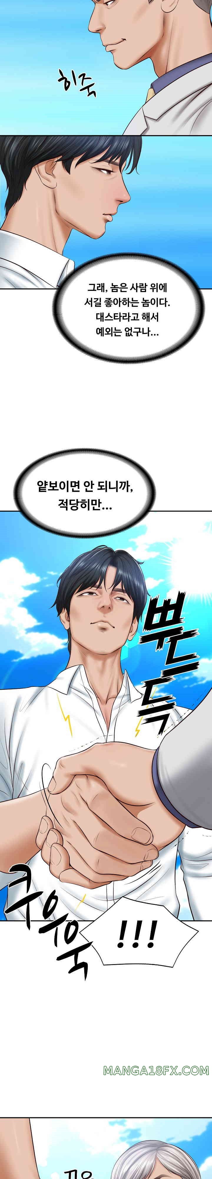 The Billionaire’s Monster Cock Son-In-Law Raw Chapter 7 image 5