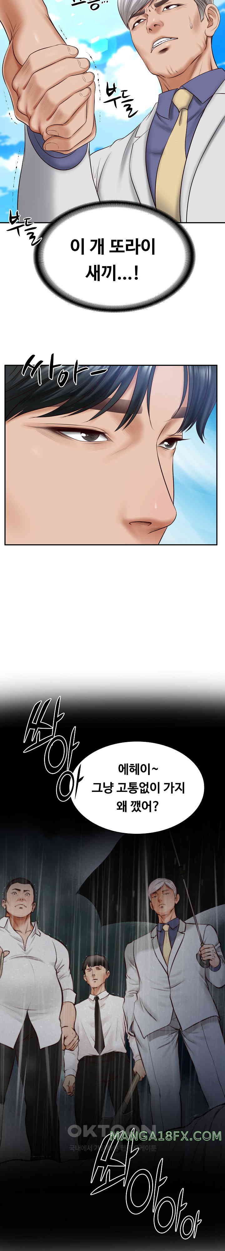 The Billionaire’s Monster Cock Son-In-Law Raw Chapter 7 image 6