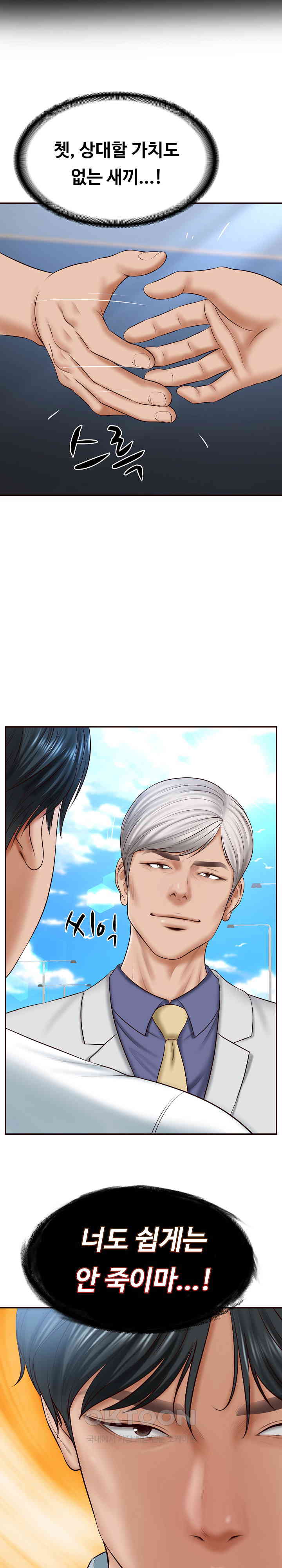The Billionaire’s Monster Cock Son-In-Law Raw Chapter 7 image 7
