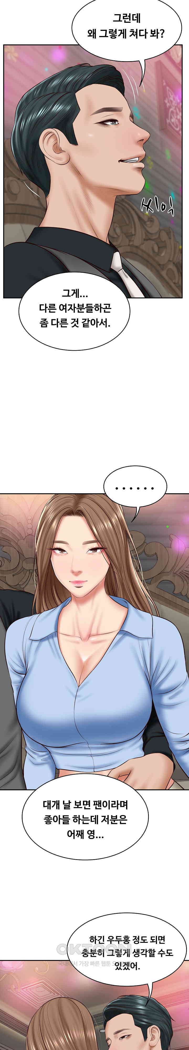 The Billionaire’s Monster Cock Son-In-Law Raw Chapter 8 image 10