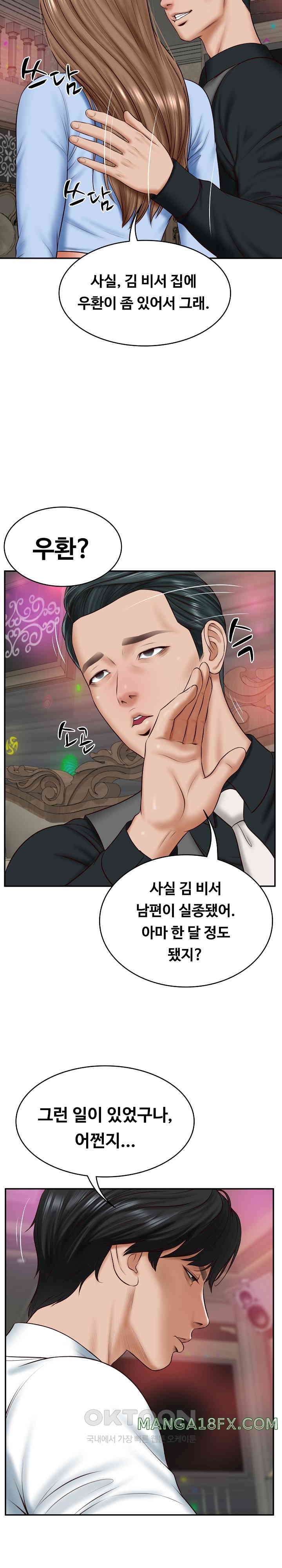 The Billionaire’s Monster Cock Son-In-Law Raw Chapter 8 image 11