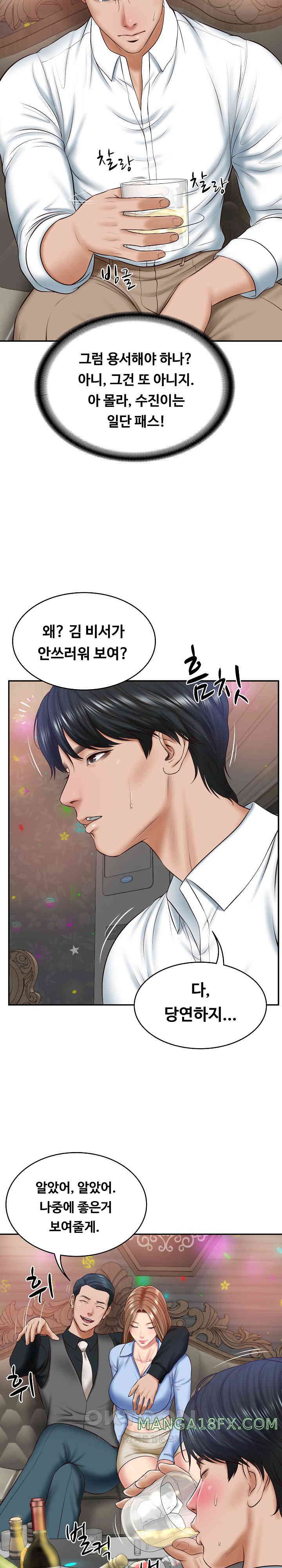 The Billionaire’s Monster Cock Son-In-Law Raw Chapter 8 image 13