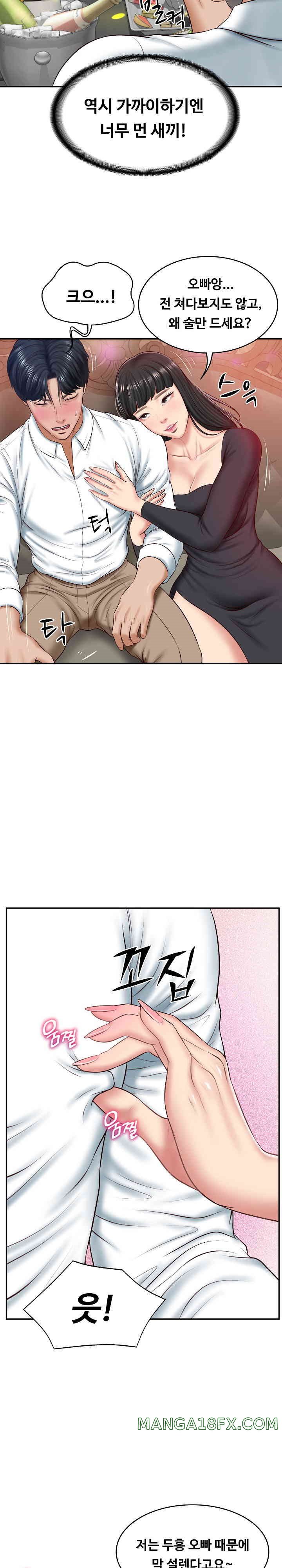 The Billionaire’s Monster Cock Son-In-Law Raw Chapter 8 image 14