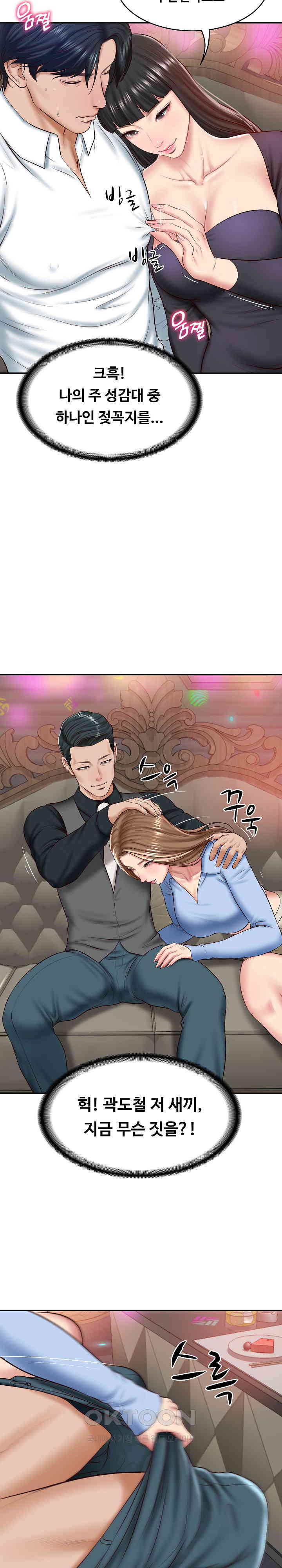 The Billionaire’s Monster Cock Son-In-Law Raw Chapter 8 image 15