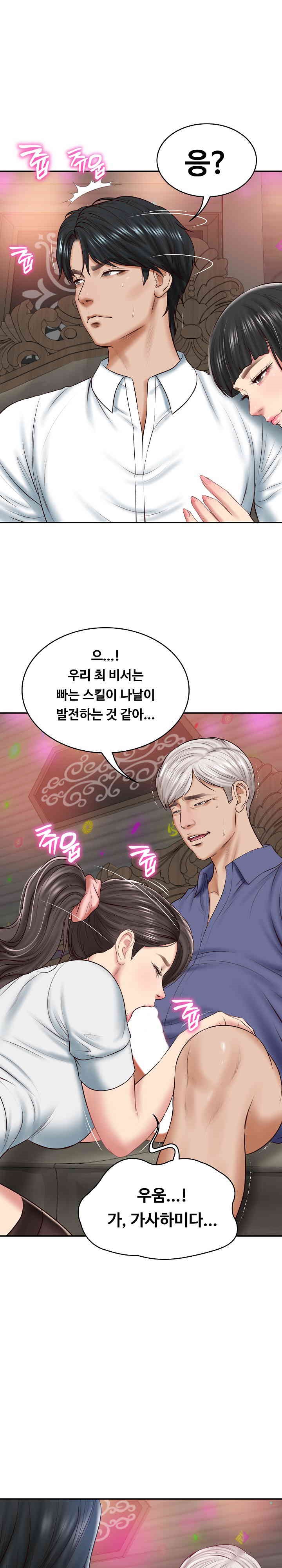 The Billionaire’s Monster Cock Son-In-Law Raw Chapter 8 image 17