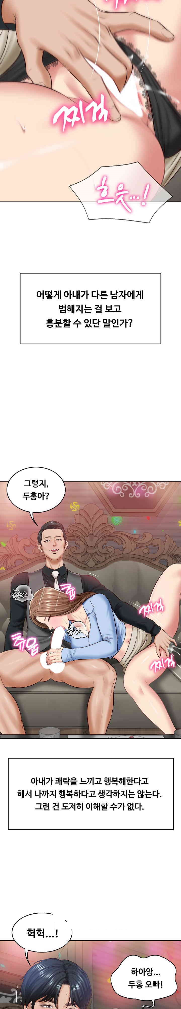 The Billionaire’s Monster Cock Son-In-Law Raw Chapter 8 image 22