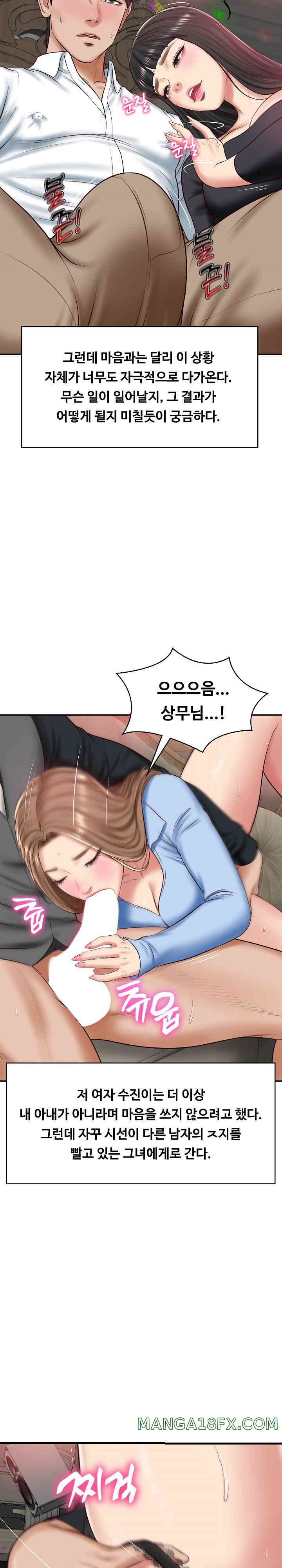 The Billionaire’s Monster Cock Son-In-Law Raw Chapter 8 image 23