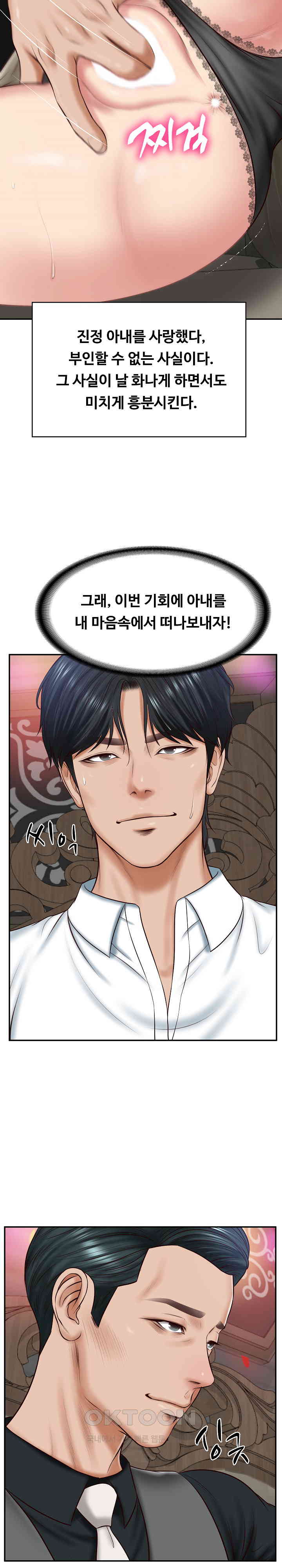 The Billionaire’s Monster Cock Son-In-Law Raw Chapter 8 image 24