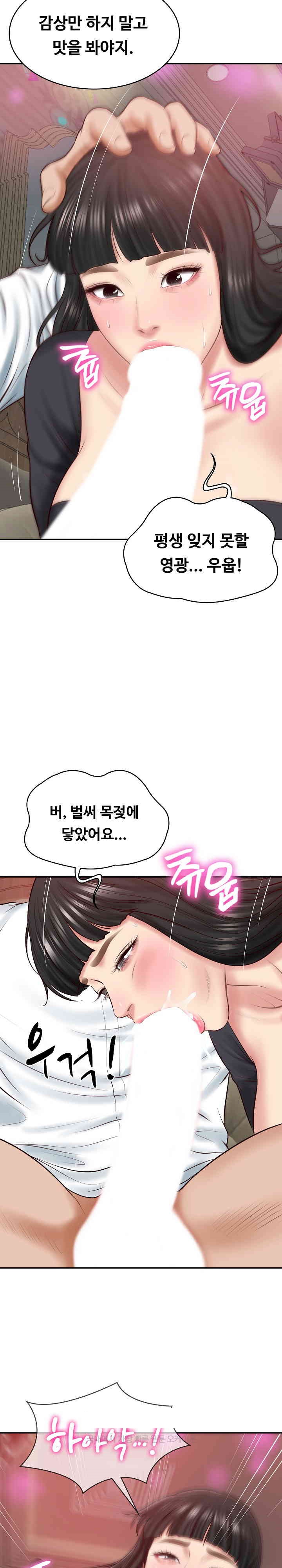 The Billionaire’s Monster Cock Son-In-Law Raw Chapter 8 image 28