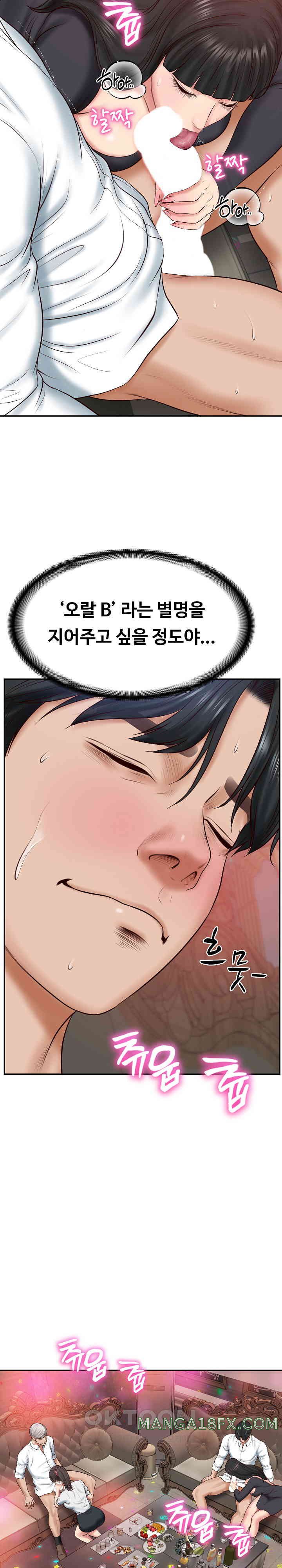 The Billionaire’s Monster Cock Son-In-Law Raw Chapter 8 image 30