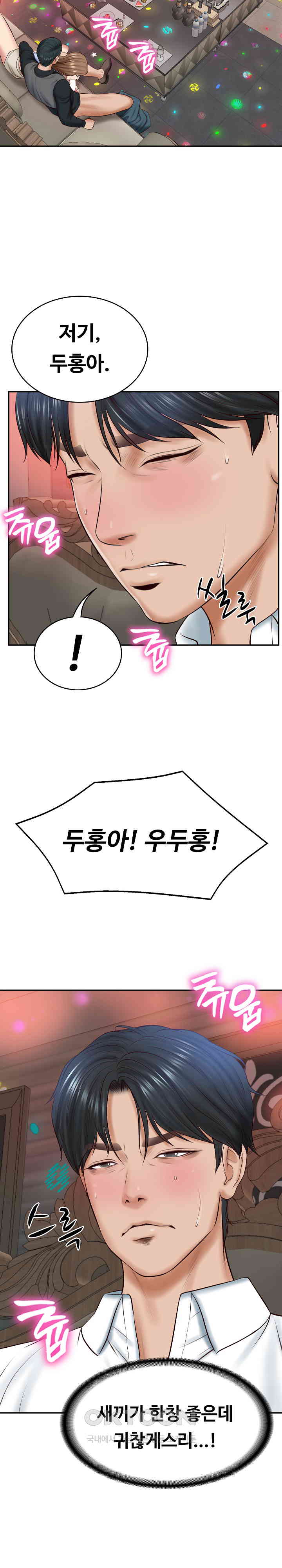 The Billionaire’s Monster Cock Son-In-Law Raw Chapter 8 image 31