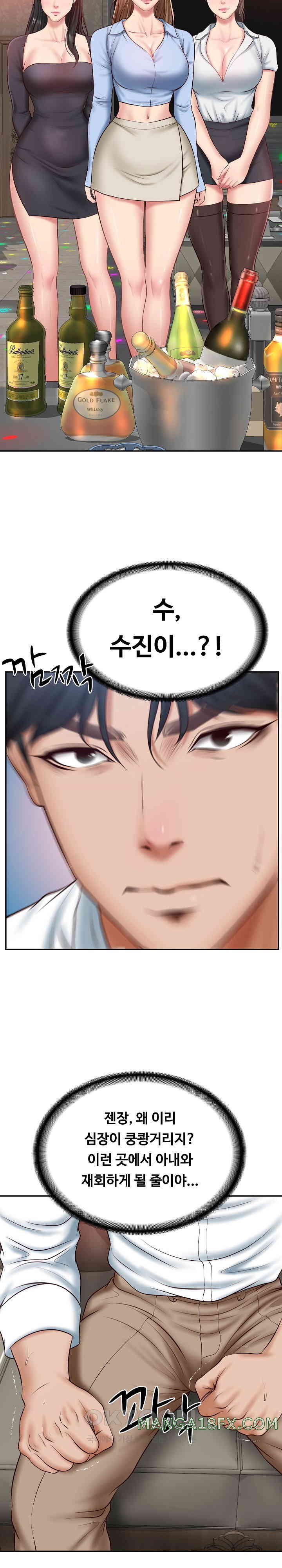 The Billionaire’s Monster Cock Son-In-Law Raw Chapter 8 image 4