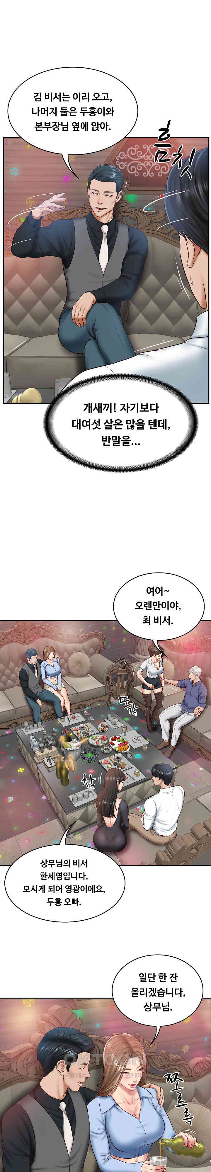 The Billionaire’s Monster Cock Son-In-Law Raw Chapter 8 image 5