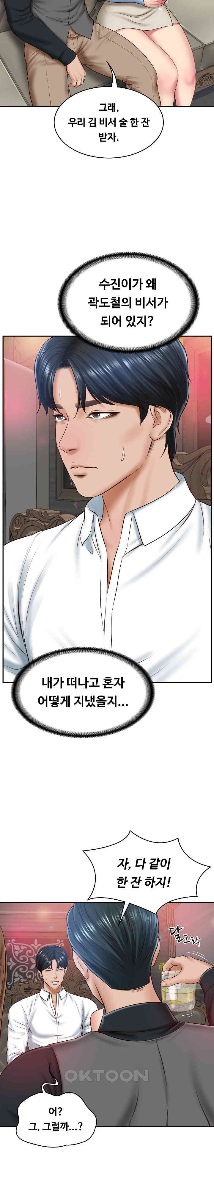 The Billionaire’s Monster Cock Son-In-Law Raw Chapter 8 image 6