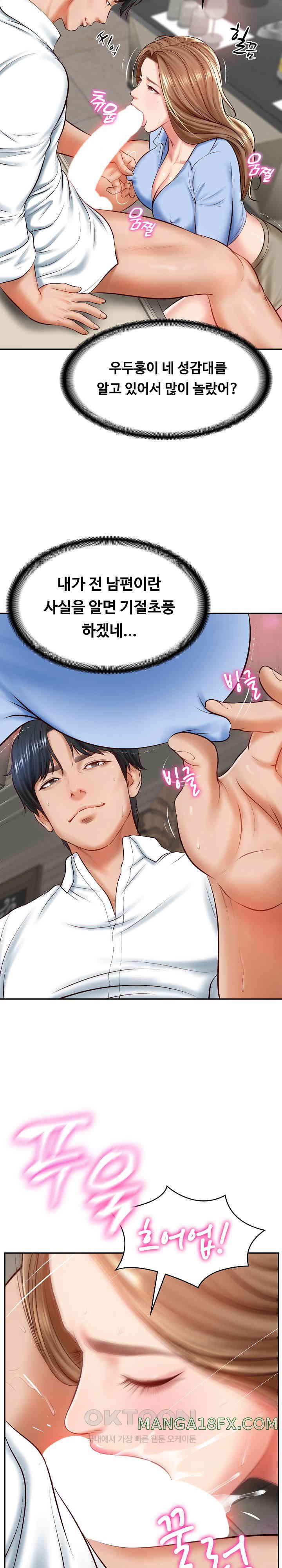 The Billionaire’s Monster Cock Son-In-Law Raw Chapter 9 image 9