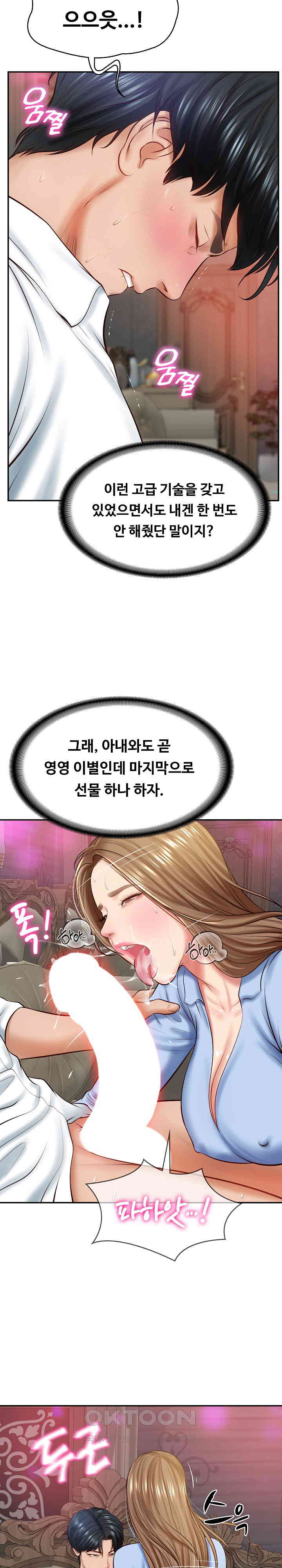 The Billionaire’s Monster Cock Son-In-Law Raw Chapter 9 image 11