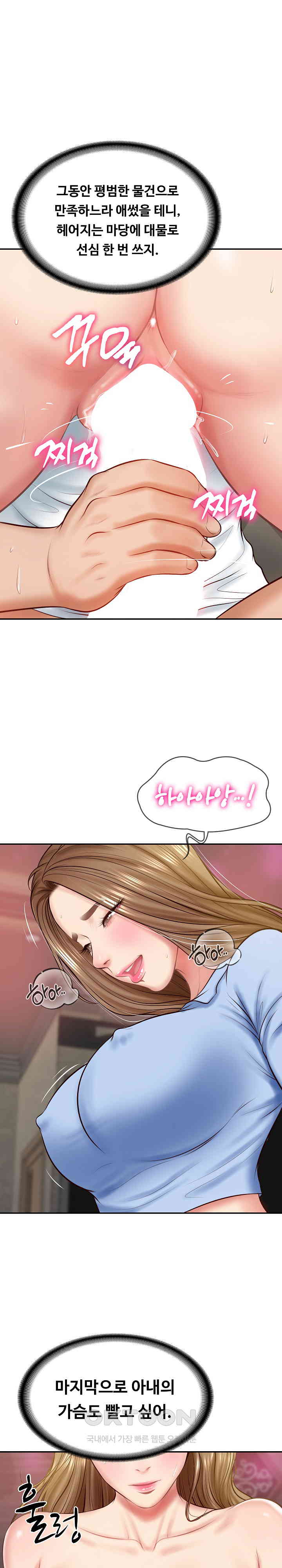 The Billionaire’s Monster Cock Son-In-Law Raw Chapter 9 image 13
