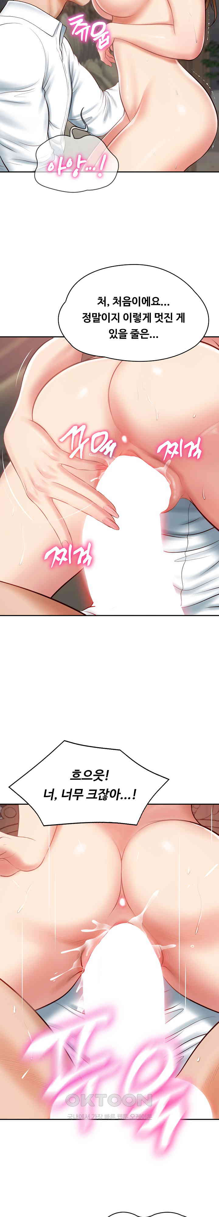 The Billionaire’s Monster Cock Son-In-Law Raw Chapter 9 image 16
